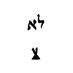 Bad Arabic and Hebrew Takes (@arabic_bad) Twitter profile photo Bad Arabic and Hebrew Takes (@arabic_bad) Twitter profile photo