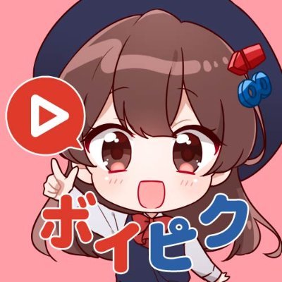 【公式】ボイピクスタジオ＠YouTubeアニメブランド！さんのプロフィール画像