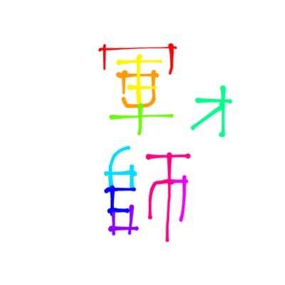 aguinosasakinao's profile picture. ほぼ純度阿久比町１００％(一時的転出東海市富木島)(通学東浦高・岡崎市本宿町人間環境大)(出向新潟県柏崎市'09年3月～'10年3月) (大阪府枚方市寮滞在出張京都府知恩院大遠忌'11年)(静岡県御前崎市滞在出張→出向'12年2月～'16年8月) mixi呟き連動にて登録してみるも…facebookに傾倒