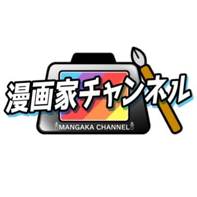 プロの漫画家が漫画にまつわるあれこれを動画でお届けするYouTubeチャンネルです！ 中の人→カワカミ@JUNKIES_1