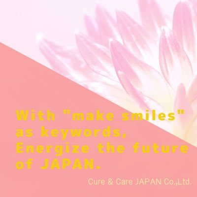 キュアケアジャパン株式会社が運営する、横浜市青葉区あざみ野と東京都町田市つくし野の薬局です。外来処方せん調剤の依存度が低く、個人在宅で患者さんと真摯に向き合い、施設往診同行で処方医との薬物治療の議論に挑戦してます。「笑顔をつくる」をキーワードに、身体のみならず心も元気に、地域に定着します。