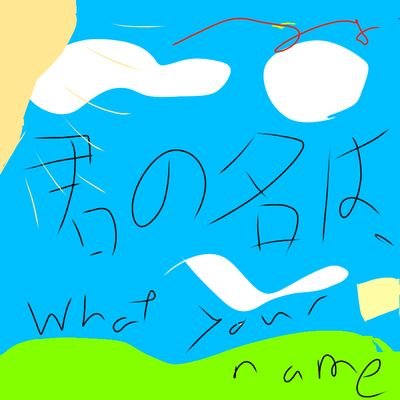君の縄。しーずずずずずはさんのプロフィール画像