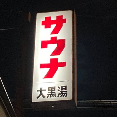 京都の餃子屋