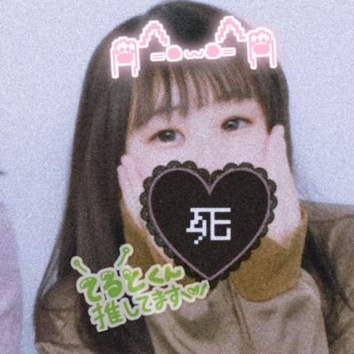 ゆ ゆ ㄘ ャ ⛓️🖤#もえもえきゅんさんのプロフィール画像