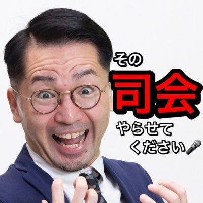 渋公🎫2000円を路上ライブや居酒屋流しの手売りで2000枚完売🤝◉即興漫才◉広島出身◉フリーランス◉イベント司会コンビ ◉ダイエット検定一級◉ニコニコ・ヴェートーベンちゃんねる◉座右の銘【小さくまとまんなよ】本城裕二◉お仕事のご相談はDMにて。オンラインサロンはリンクから🔗