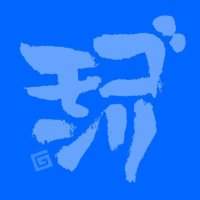 ゴリモン (@gorimon) 's Twitter Profile