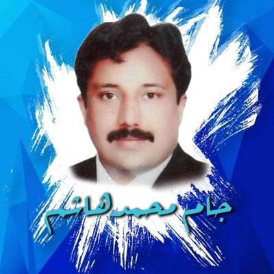 Ex provincial minister punjab