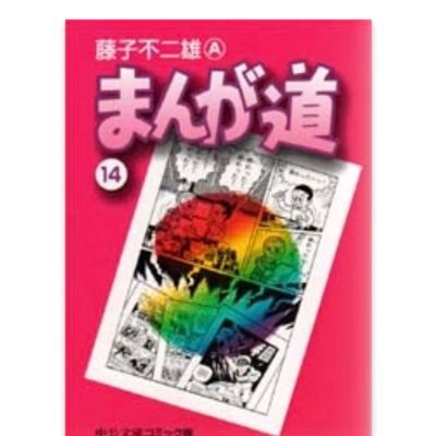 maisonikkokurom's profile picture. ポケカ/遊戯王大好き/漫画は特に好き/一番好きな漫画はめぞん一刻