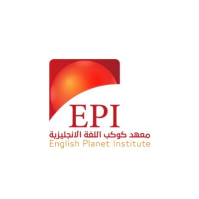 معهد كوكب اللغة الإنجليزية EPI