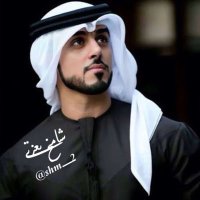 ‏شامــخــ بــ؏ــزتــي (@shm__2) 's Twitter Profile