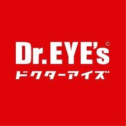 メガネのドクターアイズ愛媛新居浜店です。
ドクターアイズは使い分けと、誰かと一緒にまとめて買うのがとってもお得です！
正しい見え方含めて、アイケア対策もしっかりしておくことがオススメです！
営業時間10：00～19：00　定休日第二・第四木曜日