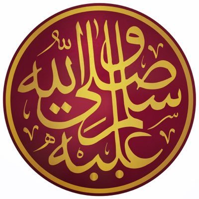 يا الله ! دعنا نموت عند الأقدام المباركة لحبيبنا مع الصلوات على ألسنتنا والإيمان في قلوبنا.