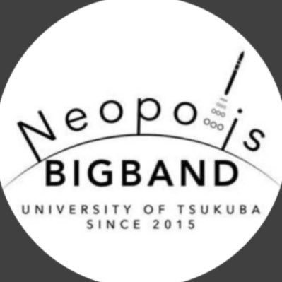 筑波大学唯一のビッグバンドジャズサークル、Neopolis BIGBANDの新歓アカウントです！🎷🎺 公式アカウント→@NeopolisBIGBAND 活動日→月木18:30～21:00 土17:00～21:00 質問箱→ https://t.co/4NcpYjwr68 #春から筑波