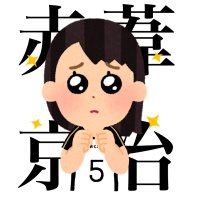 セラ (@serasera819_5) 's Twitter Profile