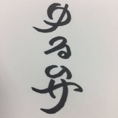 ゆる弁 Profile