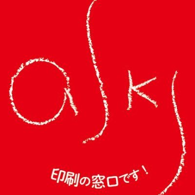 あすくすは、京都市下鴨にある総合印刷会社【株式会社 北斗プリント社】の店頭ショップです📃デザインから印刷・製本まで一貫して、自社で行っています✨皆さんと仲良くなりたいので、Twitterを始めました😎👏仕事のことから日常の些細なことまで、ゆる～くつぶやいています💭お問い合わせはDMでも受け付けています📩