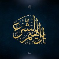 إبراهيم /Ibraheem (@mrabod2015) 's Twitter Profile