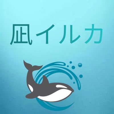 Nagi_iruka's profile picture. 趣味はアニメ鑑賞、将棋、麻雀、(好きな人と繋がりたい)😄人を笑顔にすること(ボケる)  好きな事(趣味)を楽しみ合いましょう。よろしくお願いします！100%フォローバ。無断フォローも大歓迎。趣味が違っても全然OK。適当に絡んでください。DMもOKです！