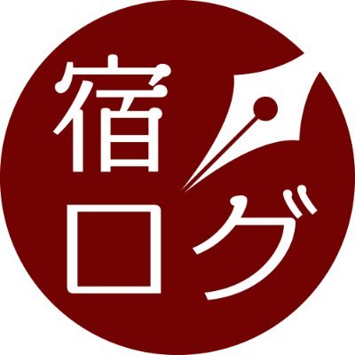 最高だった旅館・ホテルの体験を
ブログ宿泊記に収録📝
👉https://t.co/m3wnm9DRo6
Twitterから収集したお宿の口コミは
55万件を突破✨
👉https://t.co/biWfdGpYQT
Twitter口コミ分析と
ランキングも要チェック❗
👉https://t.co/oFiJVcLZ5y