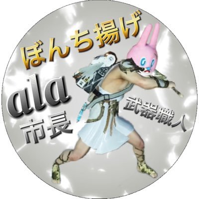 1人で野営地で喋ってるvc勢です(о´∀`о)( *°∀°* )ala初代無能市長😋やや復帰勢😊気軽に絡んで( *°∀°* )無言フォローすみません！プレイしている方宜しくでーす(о´∀`о)