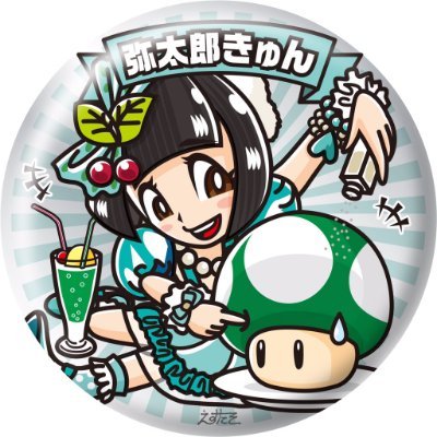 ただの弥太郎さんのプロフィール画像