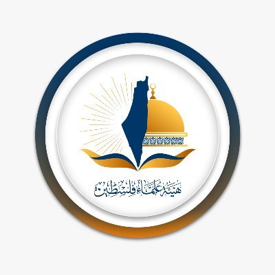 هيئة علماء فلسطين تهدف لحشد طاقات العلماء في نصرة قضية فلسطين والتأصيل الشرعي للمسائل المتعلقة بها بطريق علمي منهجي.

 قناة  التلغرام: https://t.co/6YYCFD8jUB