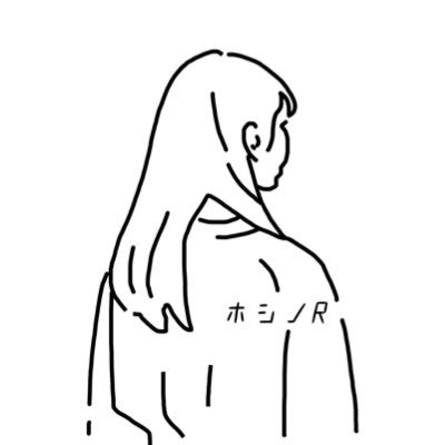 ホシノᏒさんのプロフィール画像