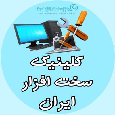 توییت های آموزشی از تکنولوژی
معرفی بهترین سخت افزار و نرم افزار ها
معرفی و بررسی لپ تاپ، موبایل، تبلت، تلویزیون و...