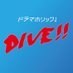 DIVE!!🌊BSテレ東✨7月4日(日)深夜0時35分✨DVD &Blu-rayBOX発売決定🎉 (@DIVE_TX_holic) Twitter profile photo