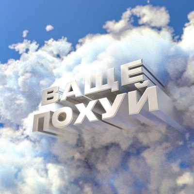 я счастлив и рад