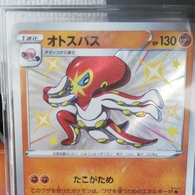 オトスパス ポケモンカードコレクター まるのみされたピカチュウ 子供とポケモン映画 ココ を観るためにセブンイレブンで前売り券を買った際に入手したもの ウッウに飲み込まれて嫌そうな顔をしているのが可愛い オトスパス ポケモンカードコレクター まるのみされたピカチュウ 子供とポケモン映画 ココ を観るためにセブンイレブンで前売り券を買った際に入手したもの ウッウに飲み込まれて嫌そうな顔をしているのが可愛い