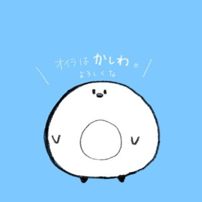 かしわめし🐓さんのプロフィール画像