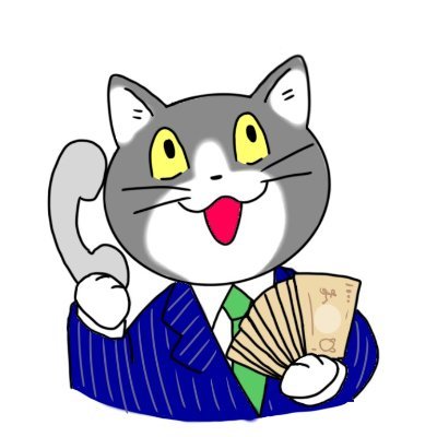 銀行現場を歩き回る現場猫🐈ですにゃ。 つぶやきは猫の完璧な主観なんだにゃ。ついでに言うとツイートはねこぎんで起こってるフィクションなのにゃ。そのへんよろしくにゃ😄