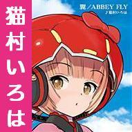 カードゲームのシステムを作る仕事とかしていました。
最近は法律系のことをやってます。
かつてのCivi廃、今断ち中。忍殺ｵﾓｼﾛｲ。
【告知】2013年10月22日は「VOCALOID2猫村いろは三周年記念」動画やイラスト、TLで猫村いろはの誕生日をお祝いしよう！★