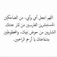 ل روحُ أميً🕊. (@nscmbmfgbwttogt) 's Twitter Profile Photo ل روحُ أميً🕊. (@nscmbmfgbwttogt) 's Twitter Profile Photo