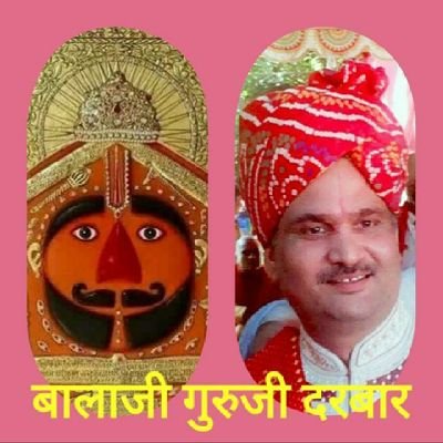 जय श्री बालाजी,बालाजी महाराज आपकी मनोकामना पूरी करे