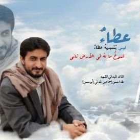 abdullah_washly's profile picture. تابعني أتابعك وأتابع أحرار المقاومه فلاكنت ولاعشت إن لم أسير على درب عظمائنا وأعلامنا وعلى نهج أهل البيت