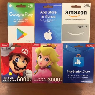 当選実績はいいね欄にて‼️✨定期開催✨フォロー&リツイートして頂けた方の中から抽選でほしいギフトカードをプレゼント‼️
