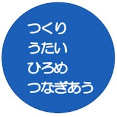 #脱原発 ＃憲法改悪反対 ＃反基地 ＃戦争反対 ＃反資本主義
総評労働運動の全国規模の音楽団体として1965年に設立。その後の再編を経て、労働組合との関係を維持しつつ運営を個人会員制に移行し現在に至る。2011年3月11日の原発事故以降、全国で開催される各集会、行動に参加し、国会前で抗議の歌をうたい広めている。
　