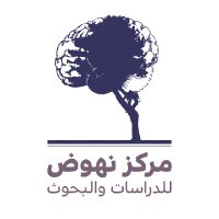 مركز نهوض للدراسات والبحوث (@nohoudh) 's Twitter Profile Photo مركز نهوض للدراسات والبحوث (@nohoudh) 's Twitter Profile Photo