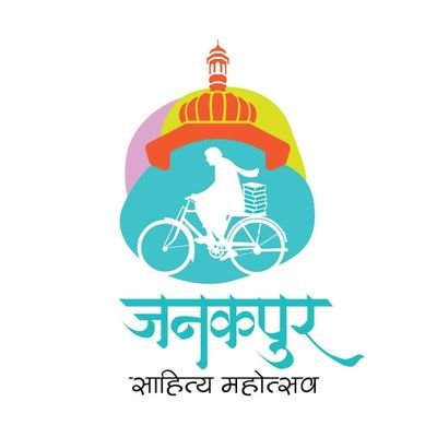 Janakpur Literature Festival since 2019 by: Nawa Mithila Foundation