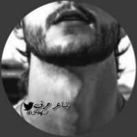 شاعر حرف (@hrrf_1) 's Twitter Profile