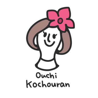 ouchi_kochouran's profile picture. 「おうちで胡蝶蘭」 役立ち情報を発信します。素敵な「おうち胡蝶蘭」投稿に @ouchi_kochouran タグづけて投稿ください😁 #おうち胡蝶蘭 もよろしくお願いします。 胡蝶蘭についてのご質問は、 以下の公式@ LINEアカウントからお願いします↓↓