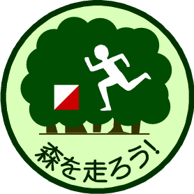 オリエンテーリング・ロゲイン情報を提供している森を走ろう！の清水です。最近は横浜シティロゲインの開催にはまってます。