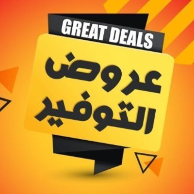 amrrrragab1's profile picture. 💫Shop now💫
Daily renewed offers 🌦
Coupons	
Ounass - FWZZ	
Mamas & Papas - AB137
Noon-AG318
Joi Gifts - AC35	
Metro Brazil  -AR633C
Adidas - AAC3691