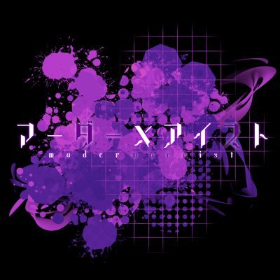 †マーダーメアイスト†さんのプロフィール画像