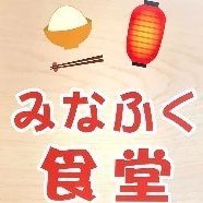 福島市の福島県青少年会館1階にある食堂です！