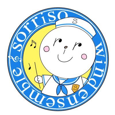 私たち吹奏楽団ソリーゾは横浜市、横須賀市を活動拠点にスタートしました。 ソリーゾとはイタリア語で笑顔という意味です。私たちの演奏を聞いていただくお客様、演奏する私たちが笑顔になれますように…✨【 団員募集中！！】FB→ https://t.co/RrxvDwfl75