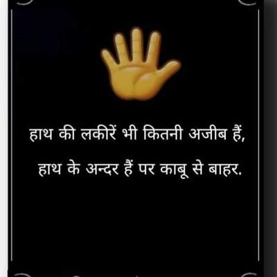 सही वक्त 🕣 पर करवा देंगे 💁 हदों का अहसास,
कुछ तालाब खुद 🙌 को समंदर 🌊 समझ बैठे हैं..😡😡😡