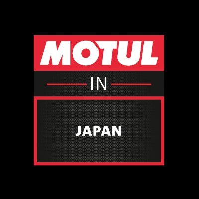 @MOTULJapanは、MOTUL（モチュール）の日本公式Twitterです。 ハッシュタグは #MOTULJapan です。 公式Facebookページもフォローお願いします。 https://t.co/dtGtxfadaL
※DMには対応致しかねます。
お問い合わせ・ご意見は弊社サイトよりお願い致します。